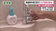 地震で南島原市の一部で断水　保育園では手洗い用や飲み水の確保に追われる