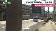 電柱も点検や報告の対象に　社会インフラの維持管理へ関係機関が連絡会議　埼玉県八潮市の道路陥没事故を受けて制度の見直し進む
