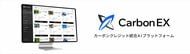 「GX関連基礎資料 -企業の取組事例集2-」を公開