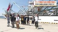 サンマ漁解禁に向けて大型漁船が出港　「大漁で帰ってきて」孫の声援を受け北の漁場へ