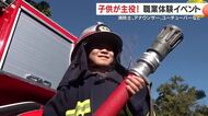 子供たちが主役！　職業体験イベント　鹿児島市