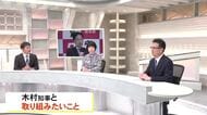 大西熊本市長が生出演（パート６）木村知事へのメッセージ