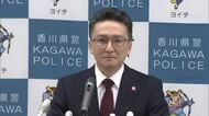 香川県警察本部・宮島広成新本部長（５１）が着任会見　特殊詐欺犯罪抑止など取り組みへの抱負語る【香川】