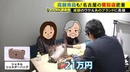 『バーキン』が215万円で成立…買取店が集まる“激戦区”査定のイマ 高値が付きやすいブランドの共通点とは