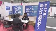 岡山市で岡山県しんきん合同ビジネス交流会　新設の「人材対策ゾーン」で人手不足問題の対応図る【岡山】