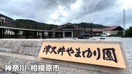 「津久井やまゆり園」での殺傷事件から9年…地域との繋がりを再び取り戻すため奮闘する新人職員　きっかけは やまゆり園での“幼少期の思い出”