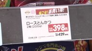 【値上げラッシュの9月に対抗】イオン北海道が全道182店舗で値下げ！食品・日用品97品目を10％～最大40％引きへ〈北海道〉