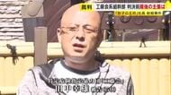 工藤会系組幹部の被告「私は犯人じゃなかとばい」　「餃子の王将」社長射殺事件で無期懲役を求刑　被告の「犯人性」が争点　判決は10月言い渡しへ