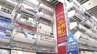 「白物」出荷額 24年ぶりの高水準 在宅時間増加で巣ごもり需要