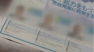 「議員個人の宣伝はNO」政務活動費の運用マニュアル修正へ 広島市議会