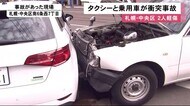 ススキノ 市電走る道路 タクシーと乗用車衝突 一時騒然 双方の運転手軽傷 タクシー側に一時停止の標識