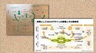 残業問題“リモート”で解決? 大量プレゼン資料作るのは...