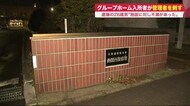 グループホーム 入所の26歳男 突然ナイフで管理人の腹刺す 殺人未遂で逮捕「施設に対し不満あった」