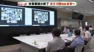 緊急事態宣言解除を受け 静岡県は休業要請終了の見通し