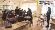 「学校は子供の命を預かる場所」…悲劇“忘れない”ため 模索続く「学校防災」の今【宮城発】
