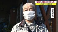 「縦揺れ、横揺れがすごかった」宿毛市で震度5弱 日向灘で地震【高知】