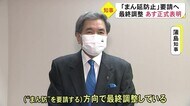 蒲島知事「まん延防止」要請に向け最終調整【熊本】