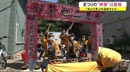 「曳山行事」2年連続中止も...まつりの「神事」は実施 秋田