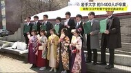 岩手大学で約1400人が卒業 新型コロナ対策で全学式典は中止<岩手・盛岡市>