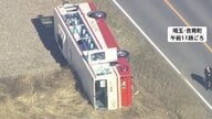 専門学校のスクールバスが田んぼに転落20人搬送…左側に道を外れて横転か　埼玉・吉見町