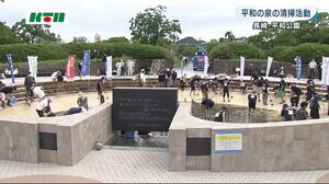 水を求めて亡くなった犠牲者に思い馳せ 8月9日に向け平和の泉を清掃 【長崎】