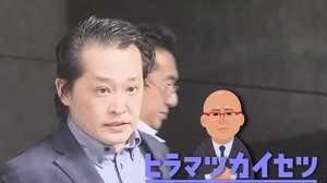 【動画解説】なぜ高橋祐也被告を保釈させるのか? これでは更生は望めない