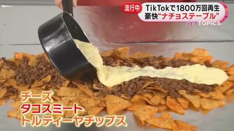 Tiktokで話題の豪快料理 ナチョステーブル 巻かないキンパ って一体なに