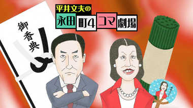 政治家の買収でなく有権者のオネダリではないのか