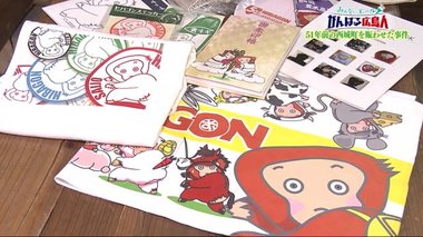 騒動から半世紀…未確認生物「ヒバゴン」 今では地元のマスコット 50周年オンラインツアーも【広島発】