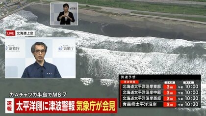 【速報】北海道の根室や釧路に30センチの津波到達…気象庁「北海道三陸沖などの巨大地震を誘発する可能性は低い」