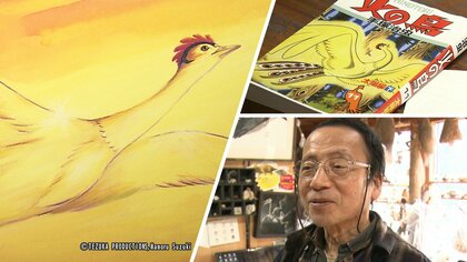 手塚治虫「火の鳥」が大好きな絵本作家が入魂の新作　子供もわかる“火の鳥の世界”【静岡発】
