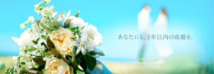 宮城県の婚活ユーザーの動向調査実施。宮城県は全店舗と比較して婚活に意欲的な30代男性の比率が高い傾向。