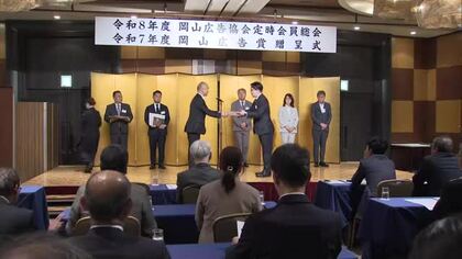 岡山市で「岡山広告賞」贈呈式　”魔の７歳”とも呼ばれる子供の交通事故撲滅啓発ＣＭが金賞【岡山】