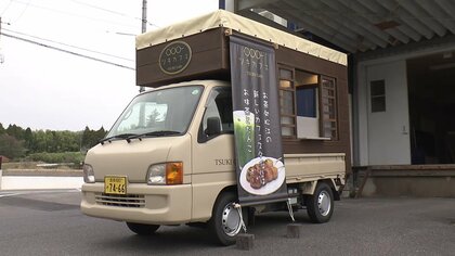テイクアウト事業に抹茶と団子で勝負 キッチンカー製造は家具メーカー コロナ禍に新たな挑戦