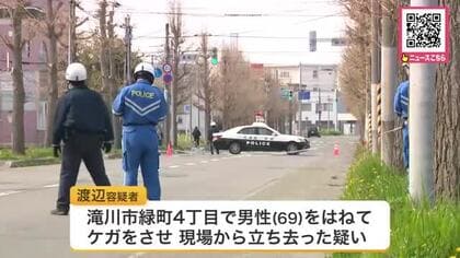 【ひき逃げで自衛官の男を逮捕】69歳男性はねられ血を流して路上に…車で「ぶつかったかも」現場を立ち去るも1時間後戻る―警察が詳しい経緯を捜査〈北海道〉