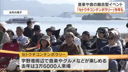 玉野市の地域活性化イベント「セトウチコンテンポラリー」１０月に開催決定　上白石萌歌さんら出演【岡山】