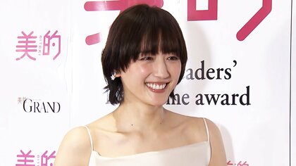 綾瀬はるか　デコルテあらわな純白ドレスで魅了　かゆいのは我慢できず「かきます」