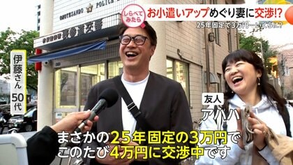 夫婦にシニア…自由に使えるお金1カ月いくら？【しらべてみたら】