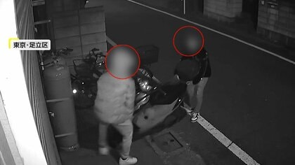 “エッホエッホ”とバイク持ち上げ運び出す…不審な4人組が直前に下見も　東京・足立区　竹の塚署管内で同様事件多発