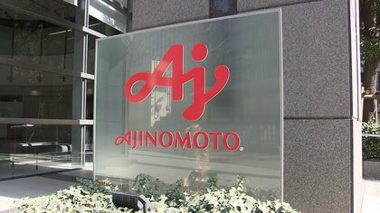 150億円“申告漏れ”指摘の「味の素」が処分不服と審査請求　タイ現地法人の孫・ひ孫会社の所得合算の必要性など　東京国税局