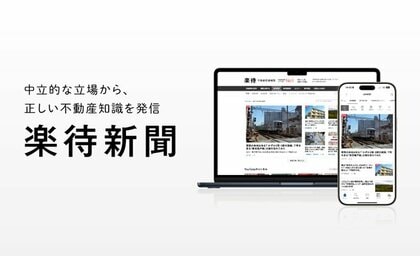 不動産投資サイト『楽待』が「不動産投資コラム数No.1」を獲得