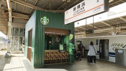 「スタバ」が新幹線ホーム上に初店舗…新横浜駅に　オーダーパネルと完全キャッシュレス決済でスピーディーな注文目指す