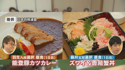 どら焼きは売り上げ倍増！藤井五冠と羽生九段が金沢の王将戦で選んだ「勝負めし」【石川発】