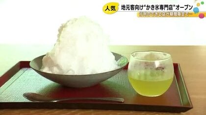 犀川沿いにひっそり佇む…“大人の隠れ家”がコンセプトのかき氷専門店 金沢『つぼみ』が期間限定オープン