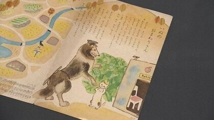 「いぬのおまわりさん」作詞家が弟子に語った“まいごのこねこ”の意味「人間もみんな迷子」大分出身の詩人、佐藤義美