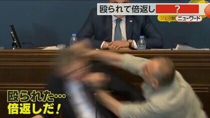 “国会バトルロイヤル”殴られて倍返しに…国会議員らが大乱闘　野党が「ロシア法」だと猛反対　ジョージア