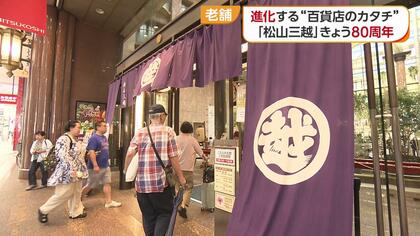 ライオンが蝶ネクタイで出迎える『松山三越の８０周年』戦後すぐ木造２階建てだった店舗が“中四国最大級フードホール”や上層階にはホテルも【愛媛発】