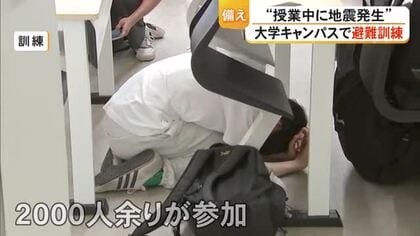 熊本学園大学で地震を想定した避難訓練【熊本】