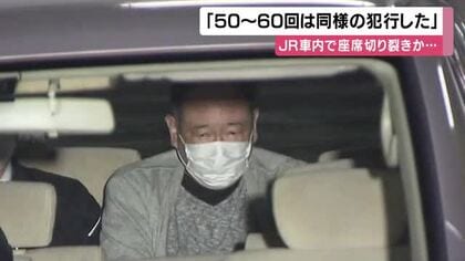 JR大和路線の車内で「座席シート」切り裂き現行犯逮捕の男　「遅延に腹が立った」50〜60回の犯行を供述　4年前から約300件の被害との関連も捜査へ　大阪府警