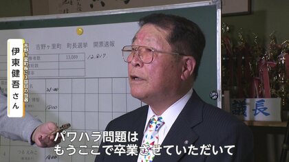 “セクハラ町長”は落選 “パワハラ町長”は当選 ハラスメント問題で明暗分けた有田と吉野ケ里の町長選挙 有権者の判断